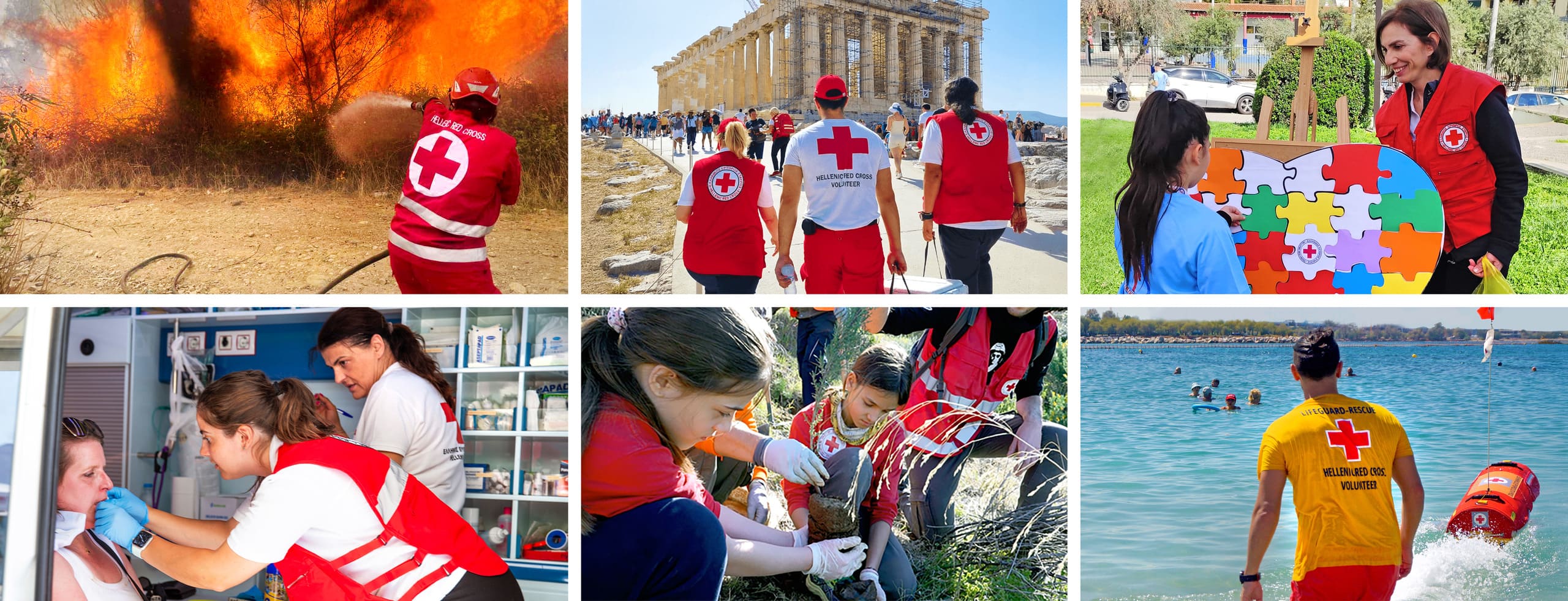 Γίνε Εθελοντής